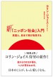 SAMPLE JAPAN-SOCIETY SAMPLE